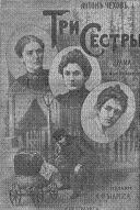 Three sisters Chekhov